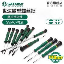 Shida screwdriver suit Cross-word micro-screwdriver small one-word screwdriver with small flat opening glasses screwdriver