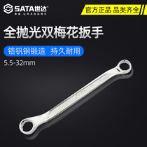 Shida Meihua Wrench Double Head Auto Repair Board Repair Tool Glasses Boats Full Polished Eyes