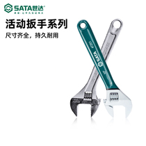 Shida event wrench Wanuses versatile and versatile living opening wrench with large opening hardware small live wrench plate hand tool
