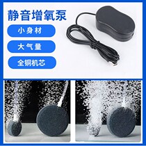 usb oxygen pump aerated pump fish tank aerator super quiet fish oxygen pump small charging oxygen pump