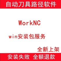 WorkNC 2020 2019 Chinese and English multi-language installation package service delivery tutorial