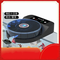 Automatic feeder fish timing quantitative fish feeder small ornamental shrimp goldfish powder small particle dispenser fish tank