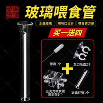 Fish tank feeding tube Crystal shrimp feeding tube turtle tank dispenser glass shrimp pot feeding shrimp bottom habitat fish snail feeder