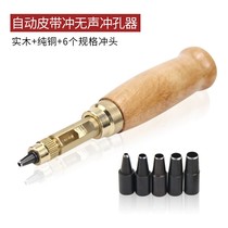  DIY automatic belt punch Silent punch Multifunctional leather carving punch Leather punch Air eye punch Round punch