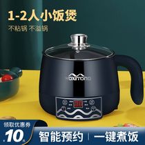 Rice cooker small 1 person multifunctional household small 2 person single intelligent dual purpose mini rice cooker dormitory cooking pot