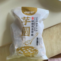 Ywei heart size Taro roasted fairy grass package finished ingredients pearl milk tea shop raw material Pearl combination set