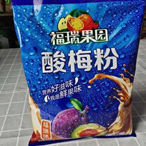 Xian sour plum powder sour plum soup raw materials commercial Shaanxi specialty Ebony plum juice juice powder drinking powder