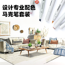 croma song horse soft head marker set student postgraduate entrance examination professional special visual communication postgraduate entrance examination color matching set landscape garden architectural design industrial interior ring art gray Department genuine