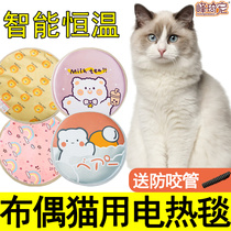 Puppet Cat Special Kitty Special Thermostatic Electric Blanket Nest Winter Heating Electric Bedding Heating Mat waterproof and anti-bite