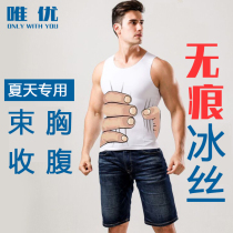 Summer thin unscented body garment mens abdomen vest shape waist shaping corset chest corset body invisible fitness