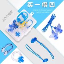 Swimming earplugs wearing rope professional Bath waterproof otitis media for men and women silicone adult 4-piece set of nose clip earplugs