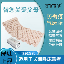 Midst anti-bedsore air mattress single turn over pad care pad elderly hemorrhoids pad bedridden patient DF