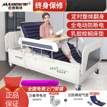 Midst electric nursing bed Home multifunctional elderly paralyzed patients turn over bed automatic bed