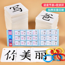 First grade the first and second book literacy card full set of primary school 3000 characters without map literacy pinyin card kindergarten