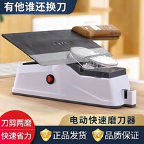 Upgraded automatic electric sharpening artifact household kitchen knife multifunctional sharpening machine German sharpening stone scissors machine