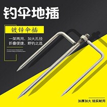Fishing umbrella ground universal fishing umbrella ground insertion accessories umbrella Fork Fishing umbrella Fork Fishing umbrella ground accessories fork