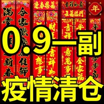 2021 New Year couplets blessing word door stickers Spring Festival couplets rural building door household New Year painting paper