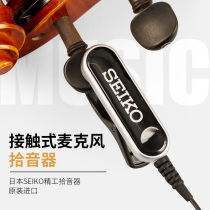 Japan SEIKO contact microphone tuner guitar instrument pickup clip multifunctional pickup clip