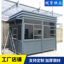 Steel structure sentry box security Pavilion outdoor Hefei mobile guard duty room security Pavilion parking lot toll booth customization