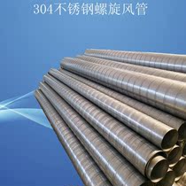 Smoke exhaust spiral dust removal white iron exhaust pipe galvanized fire exhaust pipe ventilation pipe exhaust stainless steel round oil fume
