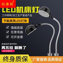 LED machine working lamp 10W220V36V strong magnetic base milling machine drilling machine working lamp lamp lighting