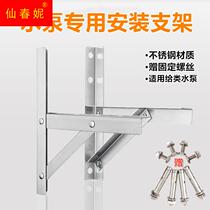 Pump Installation Steel Triangle Surface Pump Self-Suction Pump Variable Frequency Supercharger Pump Tripod Track