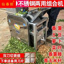 Stainless steel cutting dual-use combinator household small multi-function melon fruit crusher chicken duck farming cutting machine