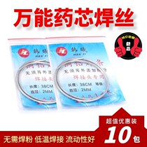 Copper aluminum welding wire Flux Cored Welding rod Low temperature welding wire aluminum welding wire iron stainless steel aluminum electrode