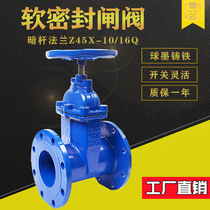 Soft seal gate valve water groove valve switch z45x dark Rod soft seal tap water fire flange gate valve