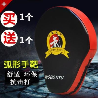 Household P Childrens gloves boxing activities foot target training boxing target equipment baffle guard dormitory target Wall