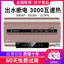 Good wife water heater electric household water storage type flat bucket household bathroom bath 40l50L60 liters 80