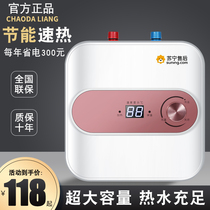 Home music good wife small kitchen treasure water storage type 10L small electric water heater hot water treasure hot water treasure