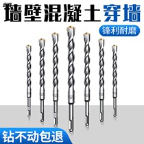 Percussion drill bit Daquan extended two pits and two grooves perforated cement through the wall concrete round head square shank electric hammer brick