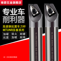 CNC 93-degree high-speed steel tool Bar H20 25 32 40 MTUNR16 MWUNR08 anti-seismic boring turning tool