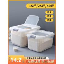 Kitchen Fitted Rice Pail Household Seal Rice Box 20 Catty Rice Vat Flour Storage Tank Insect Repellent Moisture-proof Rice containing box