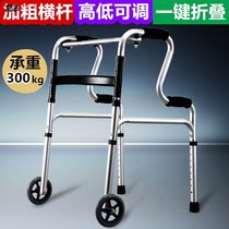 Elderly walker aluminum alloy folding four-legged crutches disabled walker walker for the elderly light