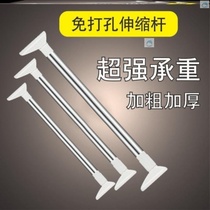 Movable drying hanger single pole telescopic pole bedroom rental house horizontal bar wardrobe clothes bracket shrink installation