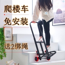 Small car supermarket thickened upstairs to buy vegetables to Carry truck light bottled water special hand cart foldable