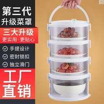 Summer leftover artifact food insulation cover restaurant table leftover home food insulation artifact multi-layer