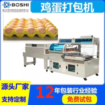 Egg packing machine Automatic L-shaped sealing cutting and laminating machine Whole egg packing machine