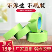 Weak adhesive masking tape diatom mud art latex paint low adhesive tape color separation paper tape does not hurt the surface