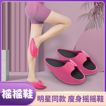 Legs rocking shoes womens summer models thin legs slim slim slimming shoes Wu Xin the same big s lazy sports body slippers