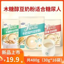 Sugar-free soy milk diabetes people Special xylitol soy milk powder food eaten by diabetic patients without saccharin breakfast milk flush