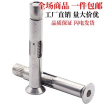 (M6M8M10M12)304 stainless steel countersunk head hexagon expansion bolt