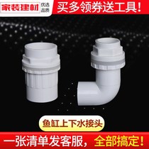 Overflow upper and lower wire thickened parts PVC straight through aquarium fittings drainage inner and outer joints plastic pipe fish tank strong water pipe