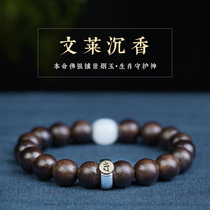 Bento Buddha Brunei agarwood old material twelve Zodiac transfer Bracelet Mens soft silk sandalwood Beed handstring