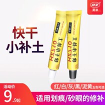 Repair small iron repair quick-drying primer car paint Putty powder special filling paint base