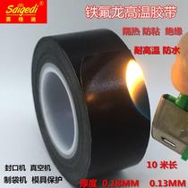 Black Teflon tape sealing machine heat-resistant high temperature adhesive cloth Teflon fireproof heat insulation 300 degrees anti-scalding cloth