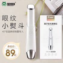  Vibrator vibration electric eye introduction stick Swelling massager Eye cream introduction instrument to remove dark circles beauty instrument