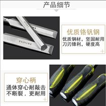 Integral piercing handle woodwork chisel chrome vanadium steel flat chisel flat chisel flat chisel wooden chisel set woodworking tool wood chisel